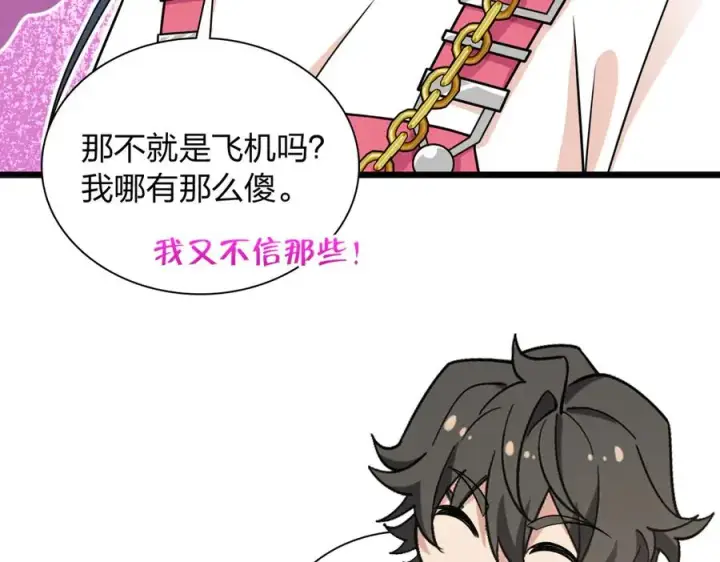 《我家老婆来自一千年前》274图134
