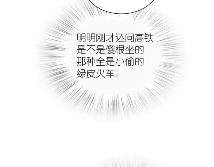 《我家老婆来自一千年前》274图136