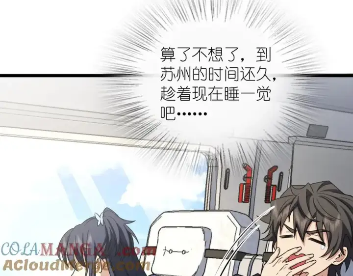 《我家老婆来自一千年前》274图137