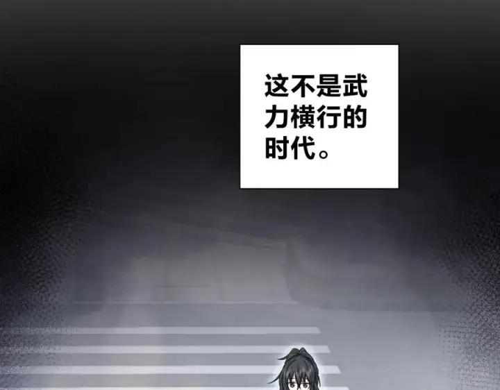 《我家老婆来自一千年前》274图15