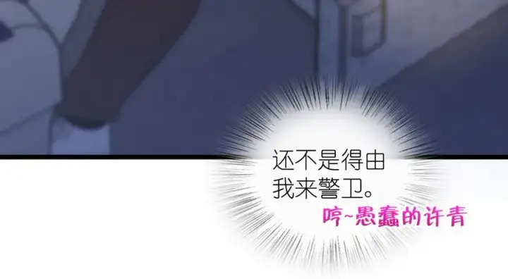 《我家老婆来自一千年前》274图156