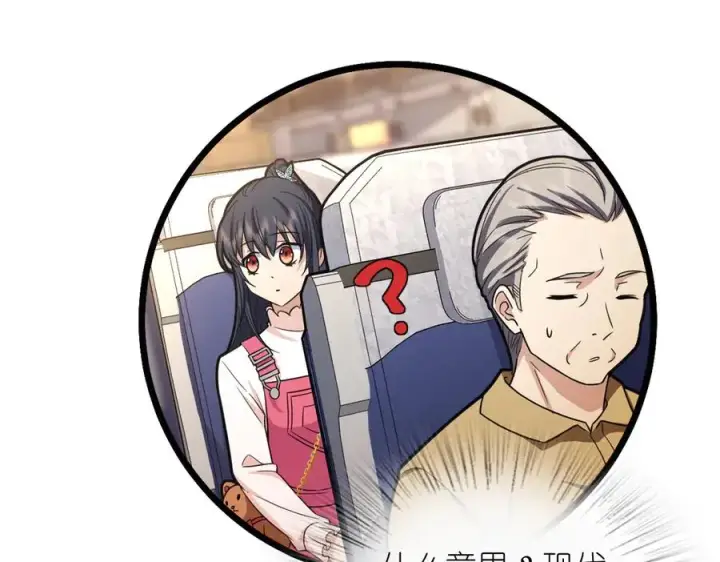 《我家老婆来自一千年前》274图170