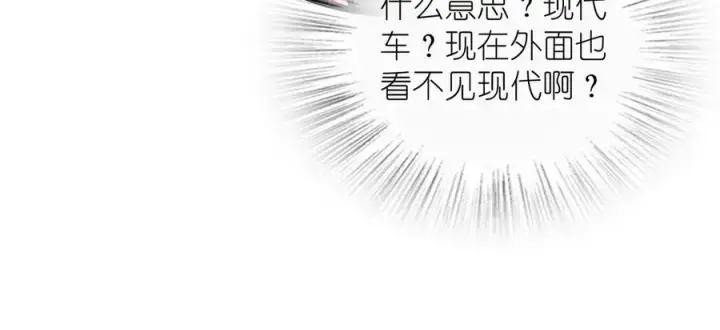 《我家老婆来自一千年前》274图171