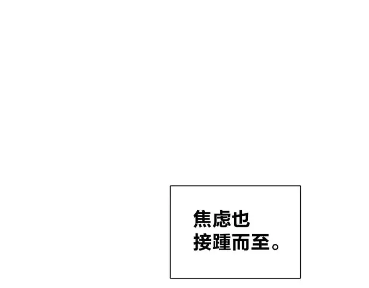 《我家老婆来自一千年前》274图24