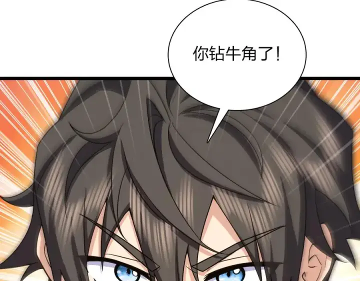 《我家老婆来自一千年前》274图27