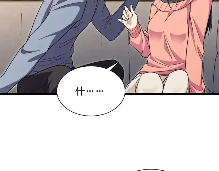 《我家老婆来自一千年前》274图31