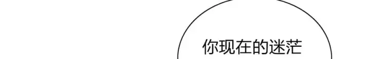 《我家老婆来自一千年前》274图32