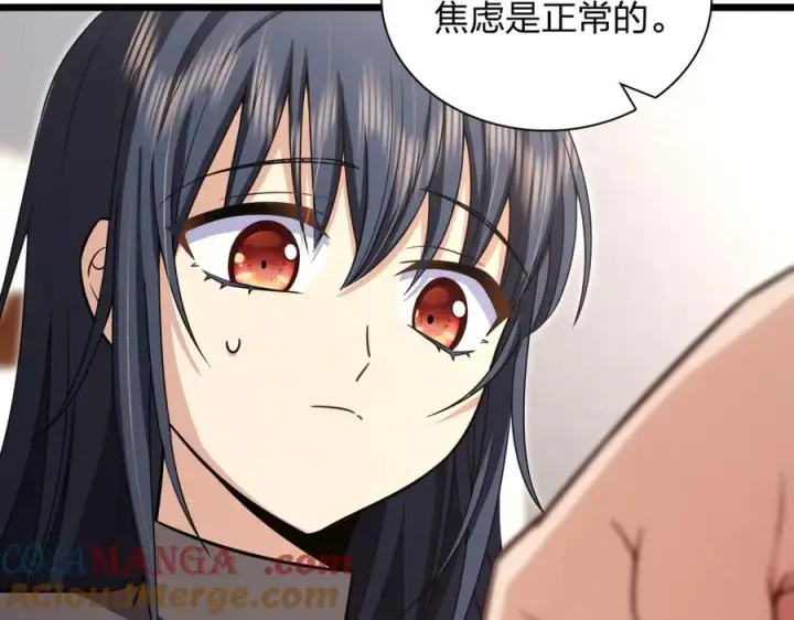《我家老婆来自一千年前》274图33