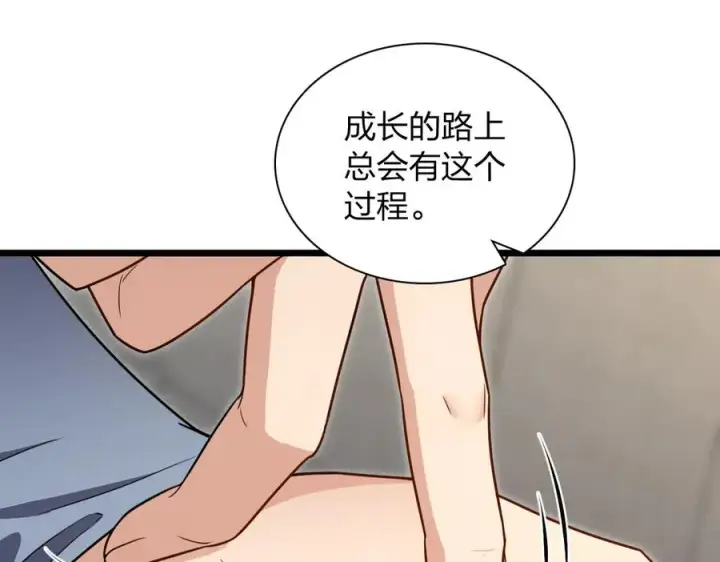 《我家老婆来自一千年前》274图36