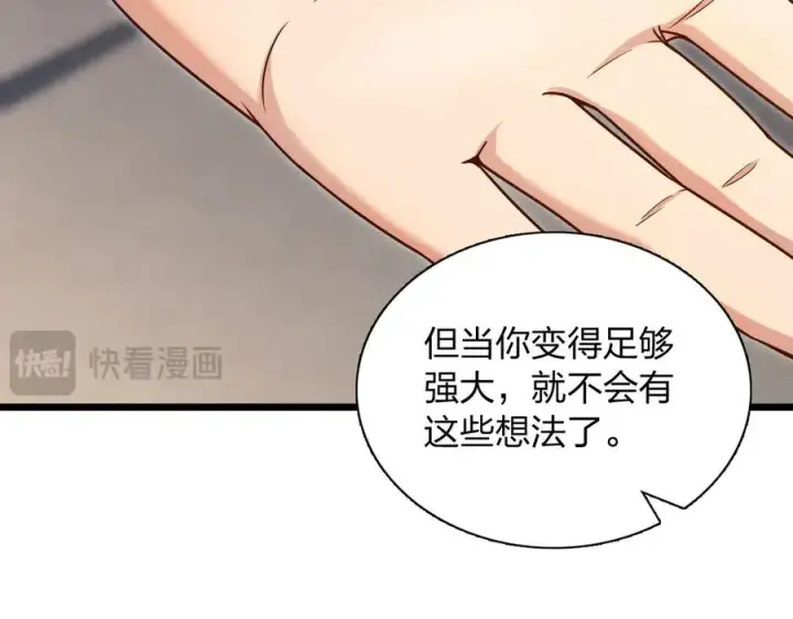 《我家老婆来自一千年前》274图40