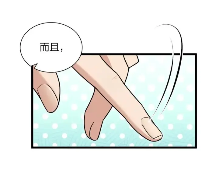 《我家老婆来自一千年前》274图42