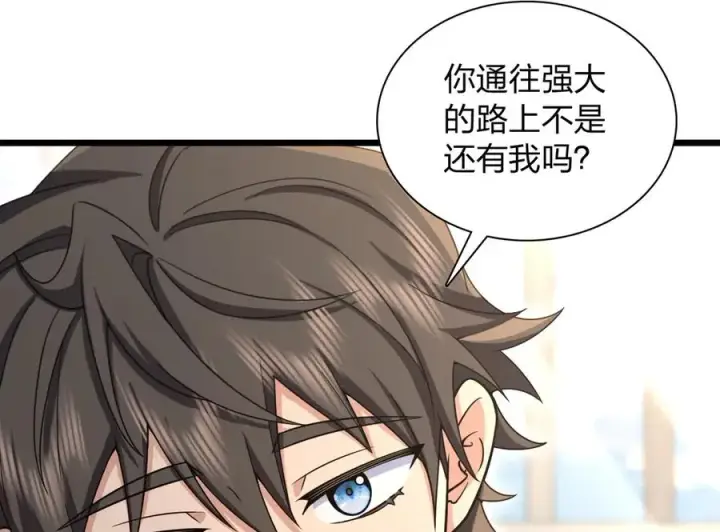 《我家老婆来自一千年前》274图43