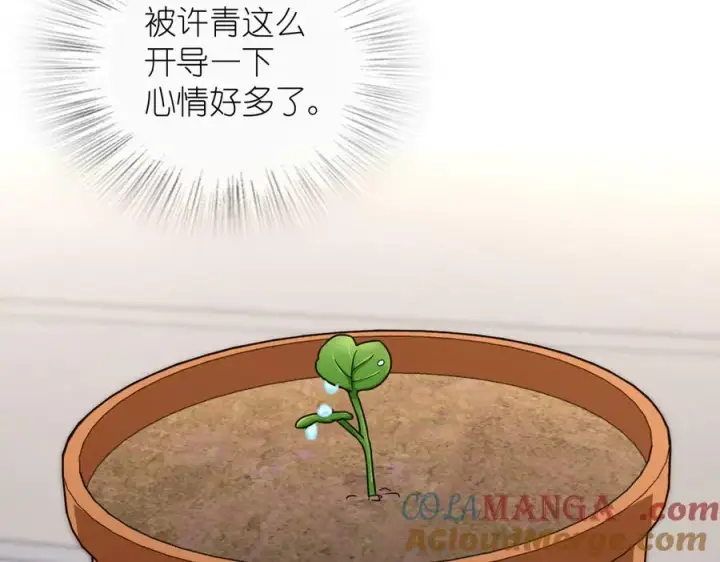 《我家老婆来自一千年前》274图57