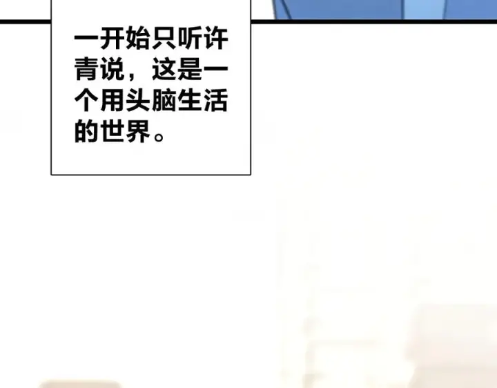 《我家老婆来自一千年前》274图6
