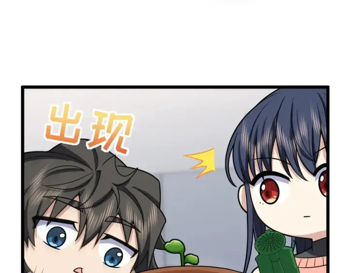 《我家老婆来自一千年前》274图60