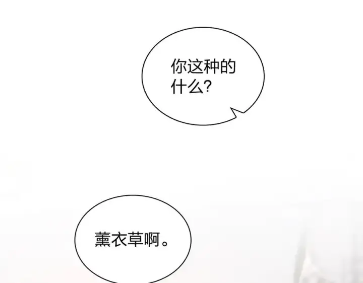 《我家老婆来自一千年前》274图63
