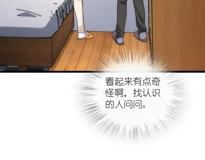《我家老婆来自一千年前》274图66