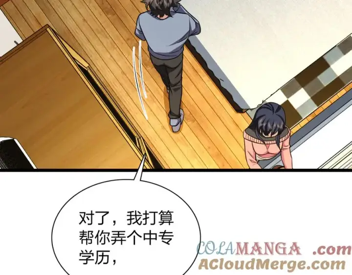 《我家老婆来自一千年前》274图69