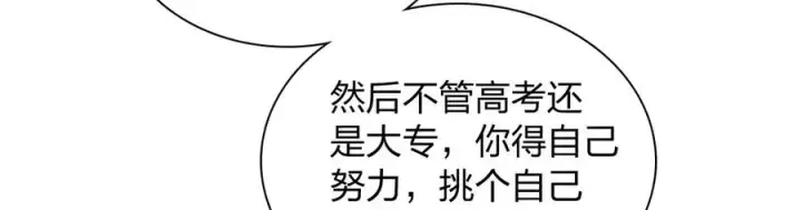 《我家老婆来自一千年前》274图70