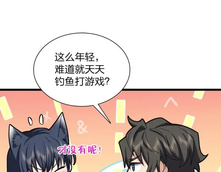 《我家老婆来自一千年前》274图76