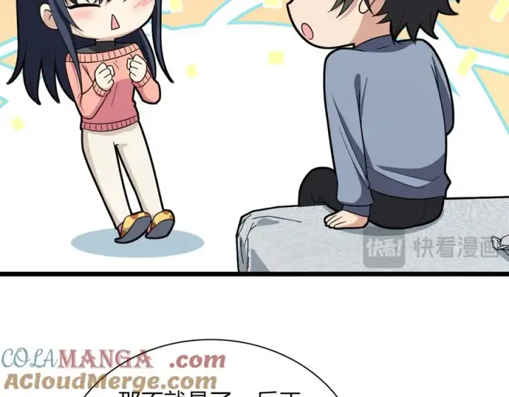 《我家老婆来自一千年前》274图77