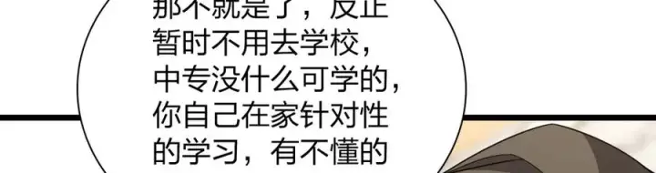 《我家老婆来自一千年前》274图78