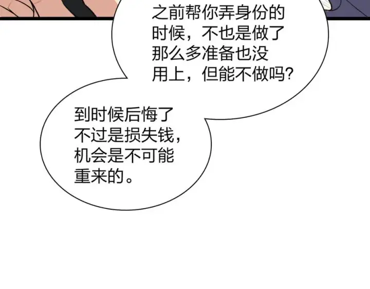 《我家老婆来自一千年前》274图82