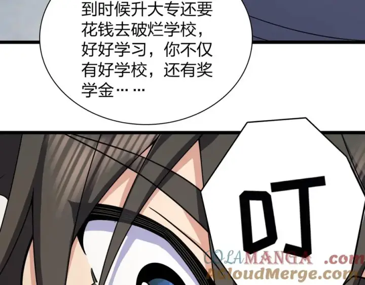 《我家老婆来自一千年前》274图85