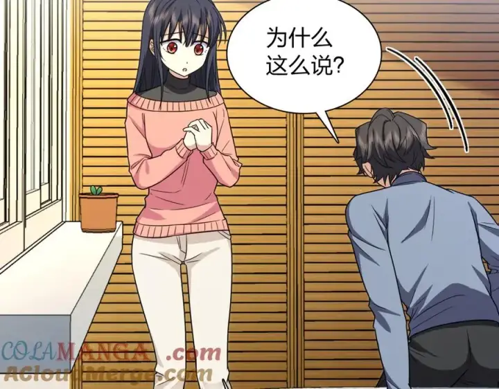 《我家老婆来自一千年前》274图89