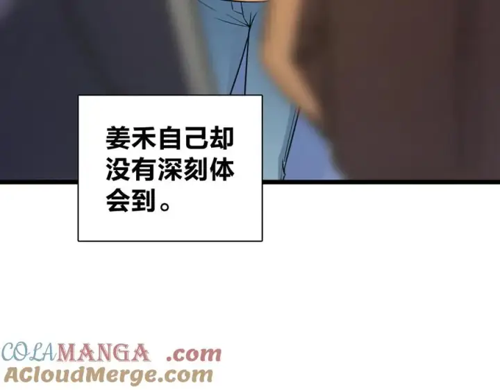 《我家老婆来自一千年前》274图9