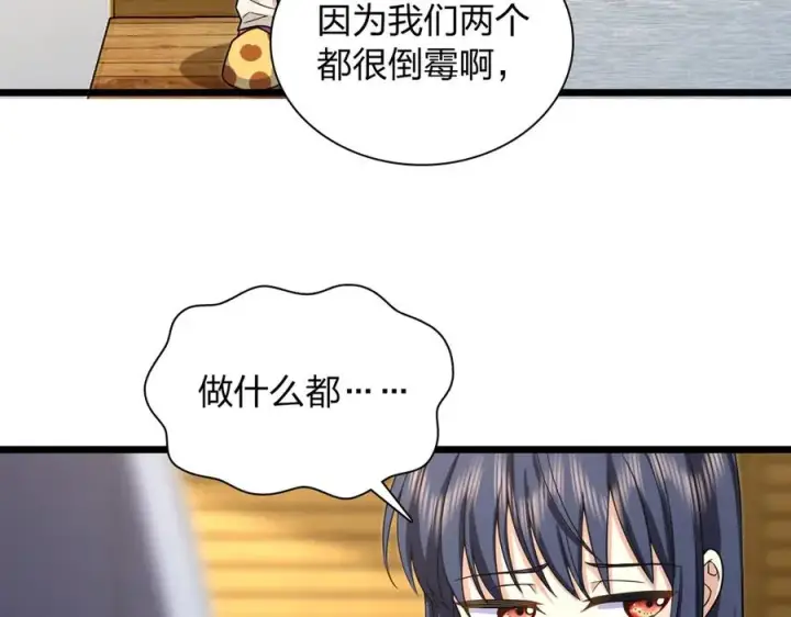 《我家老婆来自一千年前》274图91