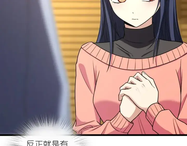 《我家老婆来自一千年前》274图92