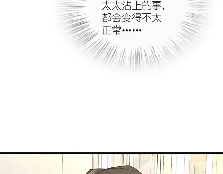《我家老婆来自一千年前》274图95