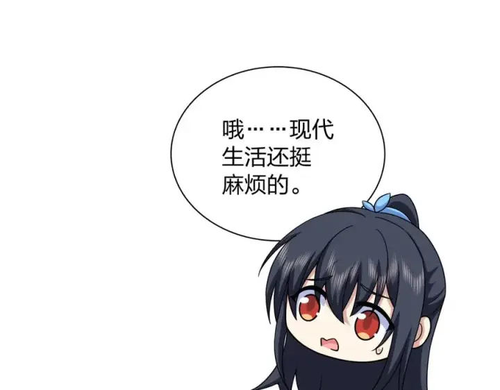 《我家老婆来自一千年前》275图100