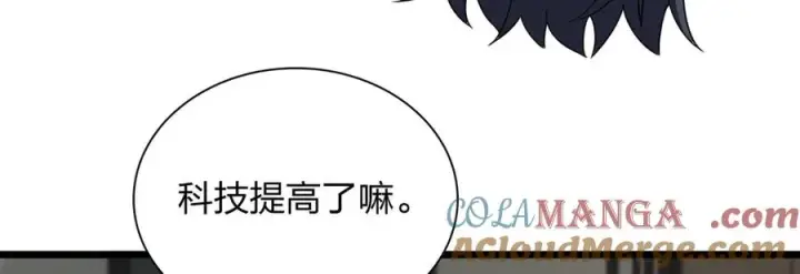 《我家老婆来自一千年前》275图101