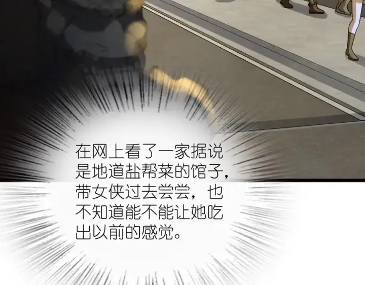 《我家老婆来自一千年前》275图108