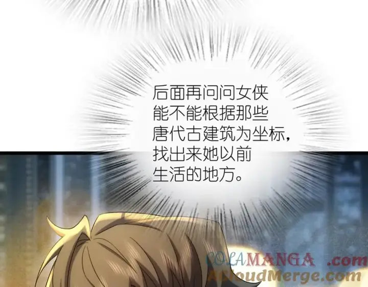 《我家老婆来自一千年前》275图109