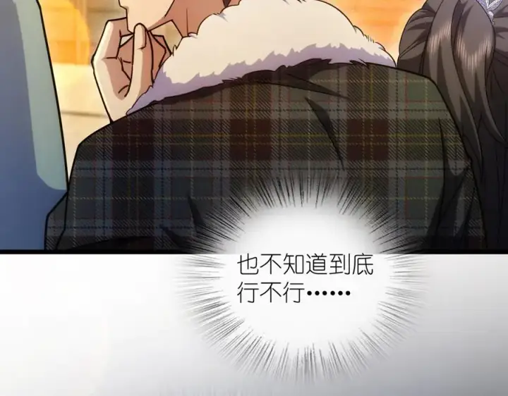 《我家老婆来自一千年前》275图111