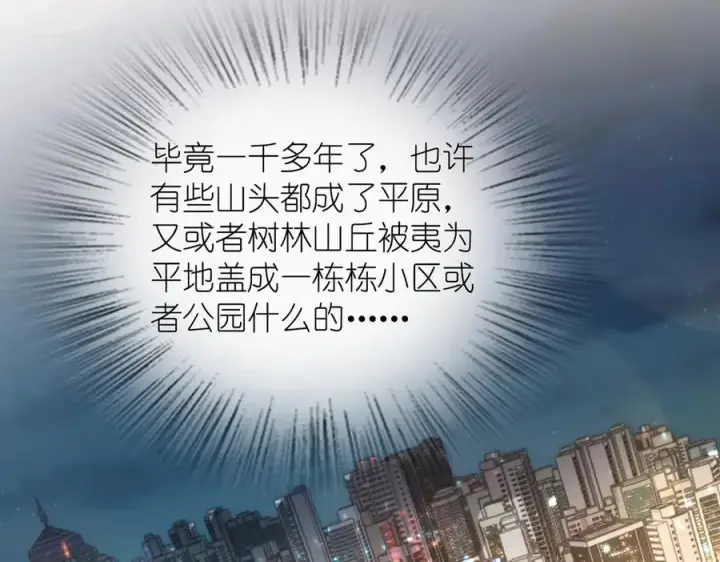《我家老婆来自一千年前》275图112