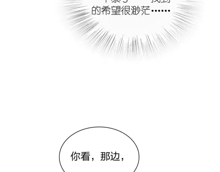 《我家老婆来自一千年前》275图115
