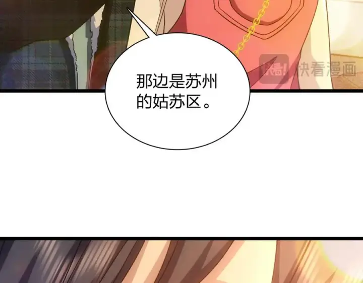 《我家老婆来自一千年前》275图118
