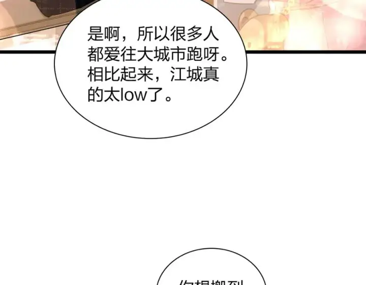 《我家老婆来自一千年前》275图132