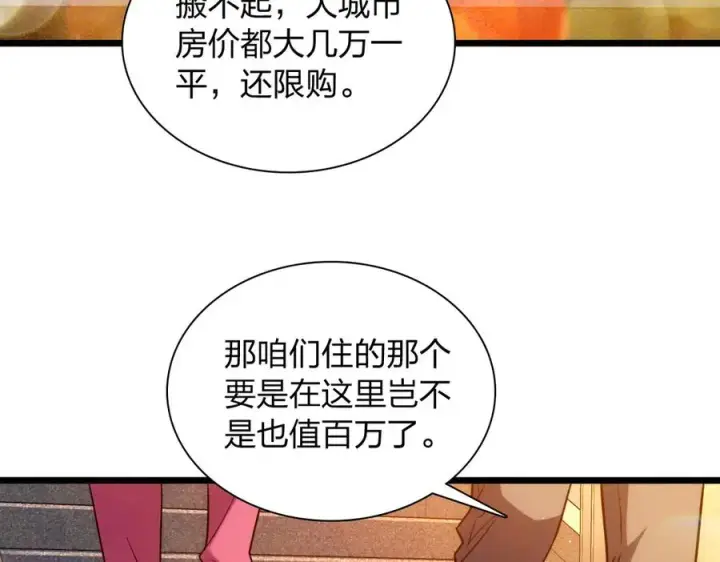 《我家老婆来自一千年前》275图135