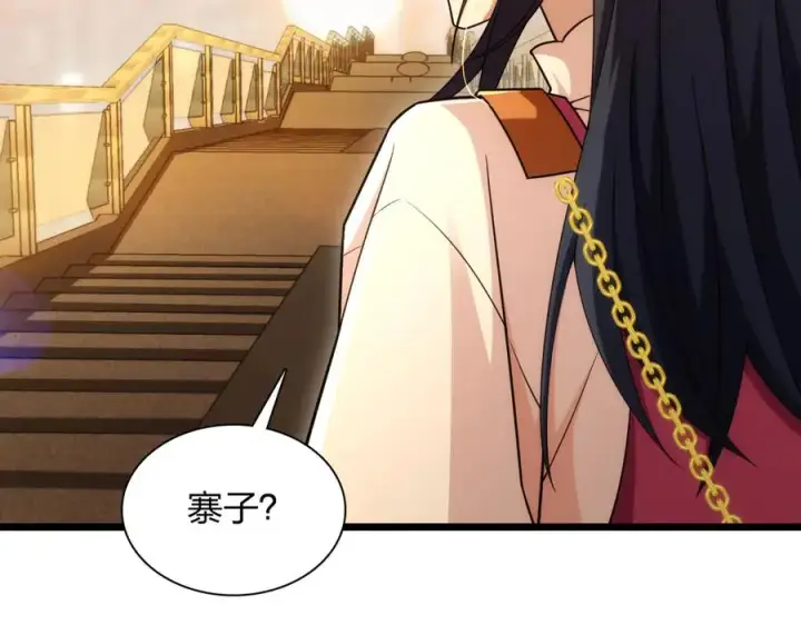 《我家老婆来自一千年前》275图139