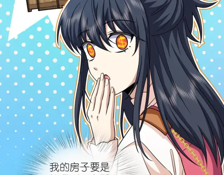 《我家老婆来自一千年前》275图142