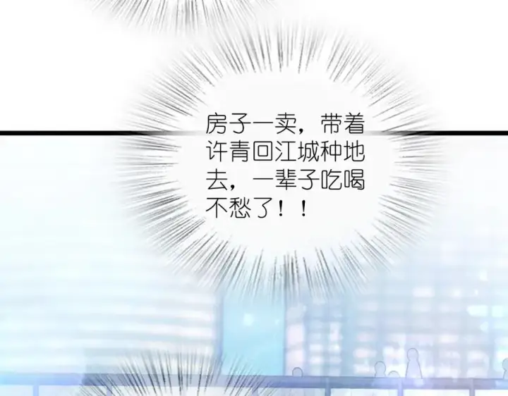 《我家老婆来自一千年前》275图144