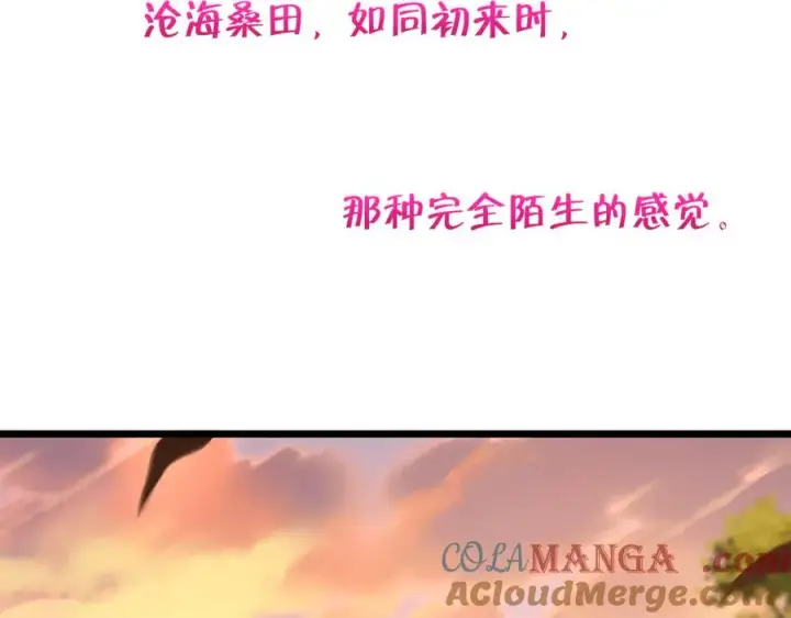 《我家老婆来自一千年前》275图25