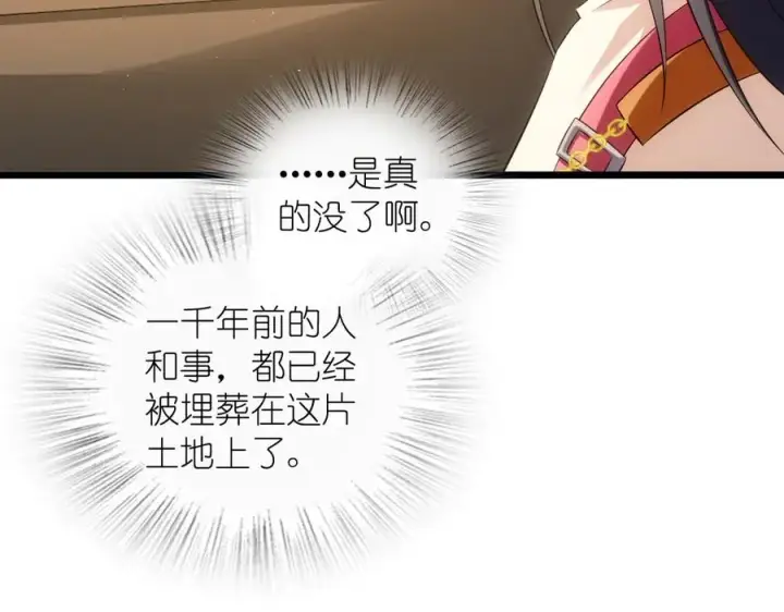 《我家老婆来自一千年前》275图36