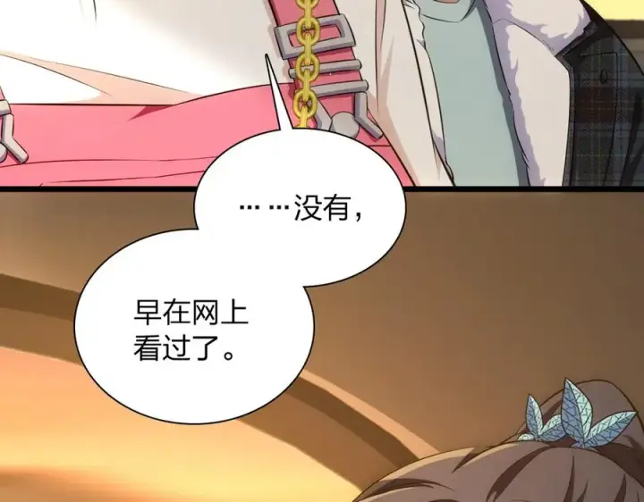 《我家老婆来自一千年前》275图39