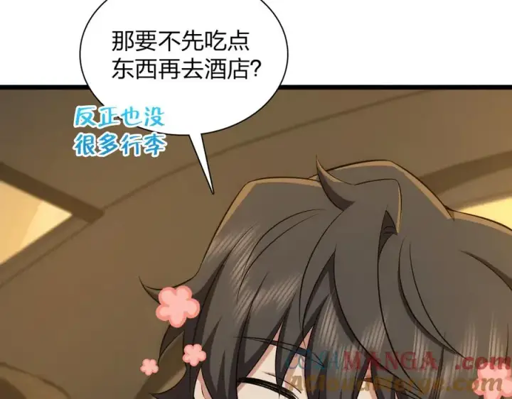 《我家老婆来自一千年前》275图45
